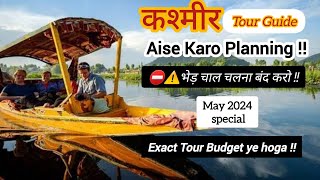 Kashmir Tour Plan May June 2024| Kashmir Snowfall In May| Gulmarg in May| Kashmir in May