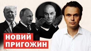 У Росії оголосили повстання проти Путіна. Перші деталі