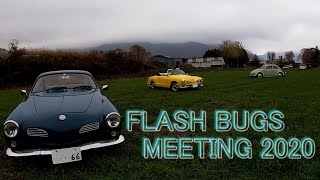 FLASH BUGS METING 37th Karmann Ghia＆Bug aircooled vw　フラッシュバグズミーティング2020