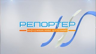 Выпуск новостей от 9 августа 2024 г.