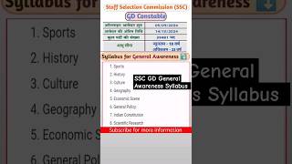 SSC GD bharti 2024 | General Awareness Syllabus |#shorts #sscgd