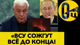 🔥Шахназаров ІСТЕРИТЬ! “ТОРОПЕЦЬ ЦЕ ПРИНИЖЕННЯ”, строковики рф записали відео та видали…| @OmTVUA