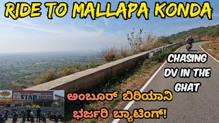 Ride to Mallapa Konda | ತಿಂಡಿ ತಿಂದಾದ್ಮೇಲೆ ಫುಲ್ ನಿದ್ದೆ 😴😳| #dv #gsa1250 #390adventure