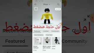 ازاي تجيب الفيس الجديد في 30 ثانية 😮😲