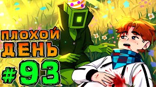 Lp. НовоеПоколение #93 ДЕНЬ РОЖДЕНИЯ • Майнкрафт