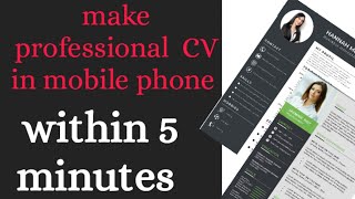 how to make professional CV on mobile phone/ mobile CV Kaise Banate hai.