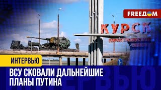 Украина не остановится на Курской области! ВСУ создадут зону безопасности в РФ