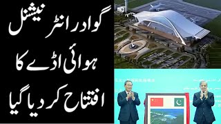 PM Shehbaz inaugurates Gwadar International Airport on Chinese Premier Li Qiang’s visit | Viewpoint