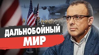 СПИВАК: ВОЙНА или МИР: В США МНОГОЕ РЕШИТСЯ. Зеленский и план победы. Как ответит Путин