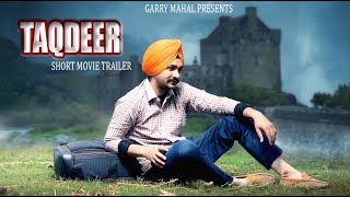 Taqdeer Short Movie Trailer ਰੱਬ ਦੀ ਮਰਜੀ ਤੋਂ ਬਿਨਾ ਪੱਤਾ ਵੀ ਨੀ ਹਿੱਲ ਸਕਦਾ ਦੇਖੋ ਮੁੰਡੇ ਦੀ ਕਿਸਮਤ ਕਿਵੇਂਬਦਲੀ