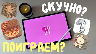 ПРИЛОЖЕНИЯ ДЛЯ ТЕЛЕФОНА, ЕСЛИ СКУЧНО | РАСПАКОВКА НОВОГО ПЛАНШЕТА DOOGEE T30Max с AliExpress