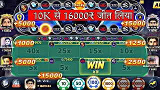 10000₹ से 16000₹ Teen Patti Gold Car Roulette 101% Loss Recover Trick | Car Roulette Live Game Play