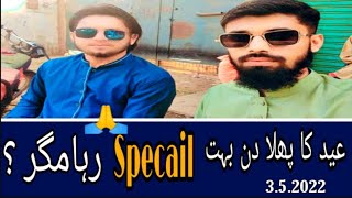 Eid ka Phela Din | Bhot Specail Raha Magar Phir 😢🙏 | # Vlog Karachi |