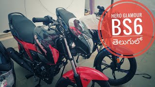 New 2020 Hero Glamour 125 Fi BS6 Full | Specs | Prices | Features