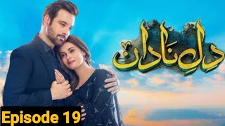 Dil-e-Nadan Episode 19 Teaser - HAR PAL GEO