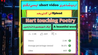 ek soch aqal se youtube par views kaise badhaye poetry ghoda ||Subscribe prince47star