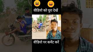 संथाली कॉमेडी वीडियो 2023 Santhali funny video #shorts