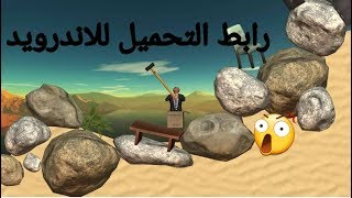 تحميل لعبة person BOX للاندرويد(لعبة بيوديباي)