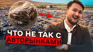 АВТОРЫНКИ и что с ними не так? | Главные плюсы и минусы грузинского авторынка, обзор актуальных цен!