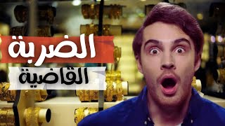 138 جنيه في كام ساعة.. الذهب ✨️ 💰طالع وبقوة خلال ساعات 🚀