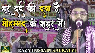 Raza Hussain Kalkatvi | तहलका मचा डाला इस कलाम पर | हर दर्द की दवा है.. 💕💞💕 #azharitimes