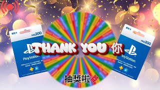 [EAFC 24直播] 唔留啦TOTY抽曬佢🥳7點再抽獎🎟️