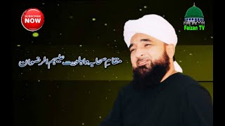 Muhammad saqib raza mustafai | Faizan TV | حضور علیہ السلام کے اہلِ بیت اور اصحاب سے محبت کرنا