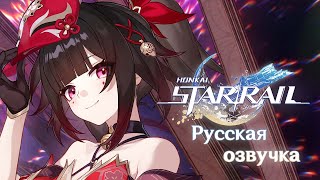 Трейлер персонажа Искорка «Театр одной актрисы» | Honkai: Star Rail Русский дубляж by @mitin__san