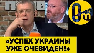 «ВОЛШЕБНАЯ КНОПКА» ПУТИНА НЕ СРАБОТАЛА! @OmTVUA