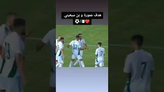 أهداف المنتخب الجزائري ضد تنزانيا ⚽⚽