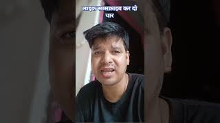 घंटो लगते है एक वीडियो बनाने में और.. #comedy #comedyfilms #funny #trending #viralvideo #shortsfeed