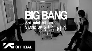 BIGBANG - 하루하루(HARU HARU) M/V