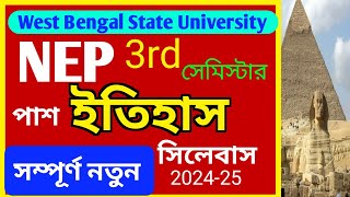 NEP তৃতীয় সেমিস্টার ইতিহাস সিলেবাস 2024-25 || NEP 3rd Sem History Pass Syllabus 2024-25 || #history