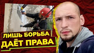 Победа над жуликоватым работодателем. Суд встал на сторону промышленного альпиниста