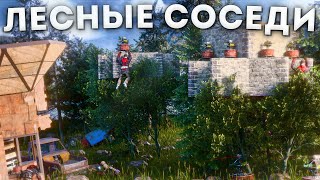 ЛЕСНЫЕ СОСЕДИ! НАШ ДОМ НЕНАВИДЯТ ВСЕ КЛАНЫ на СЕРВЕРЕ в Раст / Rust