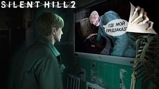 Silent Hill 2 Remake - Большой разбор перед релизом