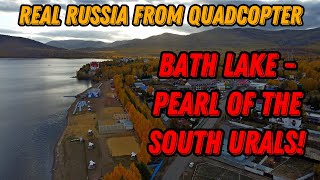 🌍 Russia from drone Bannoe lake Southern Urals 🌍 Банное озеро Башкирия