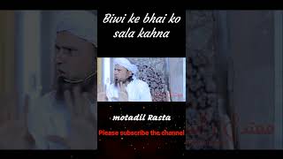 Biwi 👸ke bhai ko sala kahna sahi ✅ya galat❎by Mufti Tariq Masood|motadil Rasta|#shorts