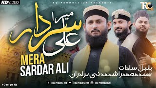 Mera Mushrid Mera Sardaar Ali by Syed Rashid Madni Brothers - TRQ Production