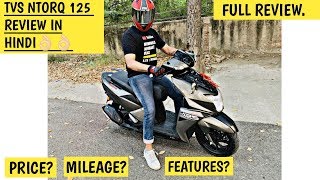 TVS Ntorq 125 review in Hindi | 2019 TVS Ntorq price, specs, mileage | Review of 2019 TVS Ntorq 125