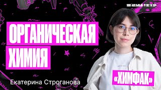 Занятие №55. Одноатомные спирты