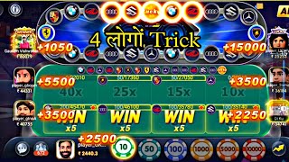 Teen Patti Gold Car Roulette 101% Loss Recover Trick | Car Roulette Live Game Play New Trick 2023