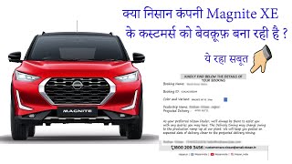 Nissan Magnite XE delivery Issue | Nissan Magnite Delivery Fraud | Mere Sath Dhokha Hua