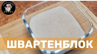 Швартенблок - раскрыт секрет сочных и ароматных домашних сосисек, скаделек, ветчин и вареных колбас