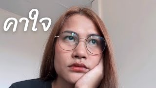 คาใจ - เจ เจตริน ( Cover by MeawPim)