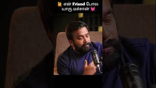 En Friend Pola Yaru Machan | Sasikumar Interview #friends #sasikumar #viralvideo #shorts #status