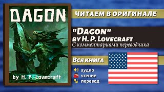 ЧТЕНИЕ НА АНГЛИЙСКОМ - Дагон Г. Ф. Лавкрафт (Dagon By H. P. Lovecraft.)