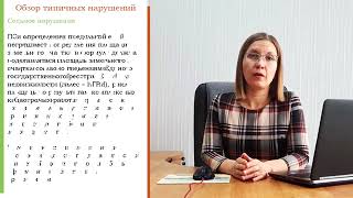 Урок 19  Комплексные КР  Нарушения, выявленные при проверке карт планов ТКР