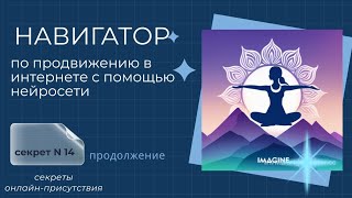 Мастер-класс по генерации логотипа нейросетью.