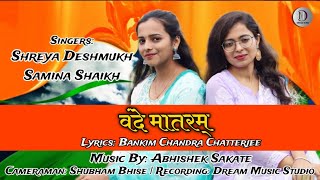 Vande Mataram | Independence day song | Abhishek Sakate Song |  Samina Shaikh | Shreya Deshmukh